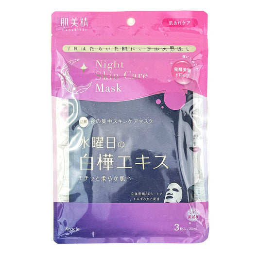 Kracie Hadabisei Night Skin Care Moisturizing Facial Mask Wednesday White Birch 3pcs