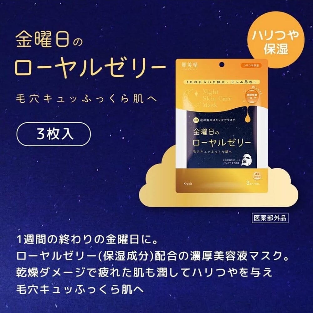 Kracie Hadabisei Night Skin Care Firming Facial Mask Friday Royal Jelly 3pcs