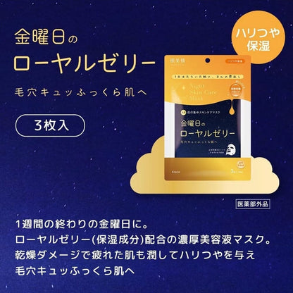Kracie Hadabisei Night Skin Care Firming Facial Mask Friday Royal Jelly 3pcs