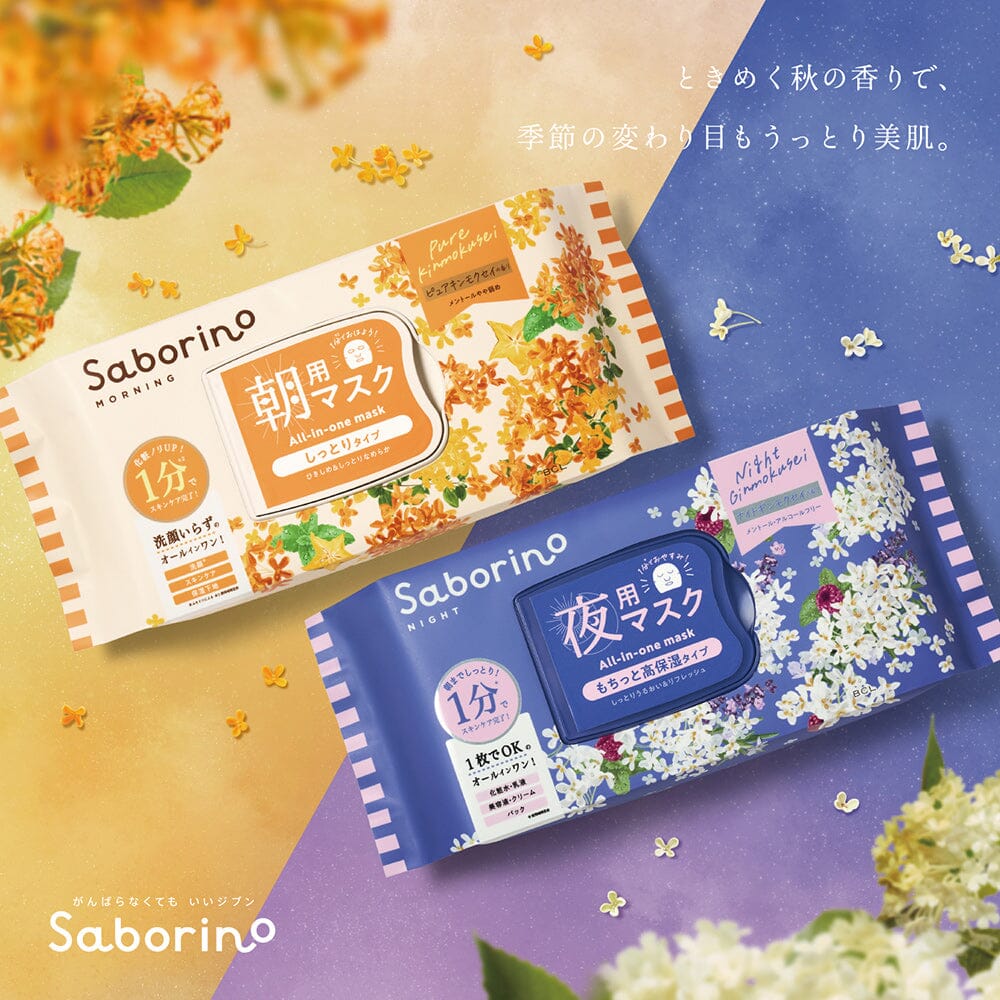 BCL Saborino Morning Care Moisturizing Facial Mask (Osmanthus) 30pcs