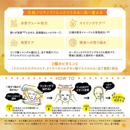 BCL Saborino Morning Care Moisturizing Facial Mask (Osmanthus) 30pcs