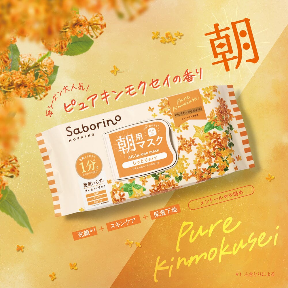 BCL Saborino Morning Care Moisturizing Facial Mask (Osmanthus) 30pcs