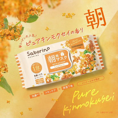 BCL Saborino Morning Care Moisturizing Facial Mask (Osmanthus) 30pcs