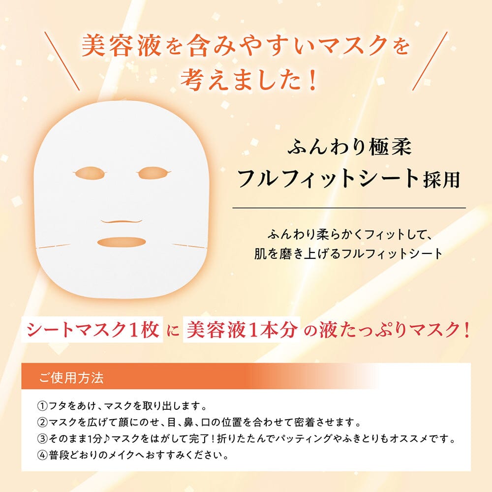 BCL Saborino Mega Shot Morning Collagen Peeling Mask 7pcs