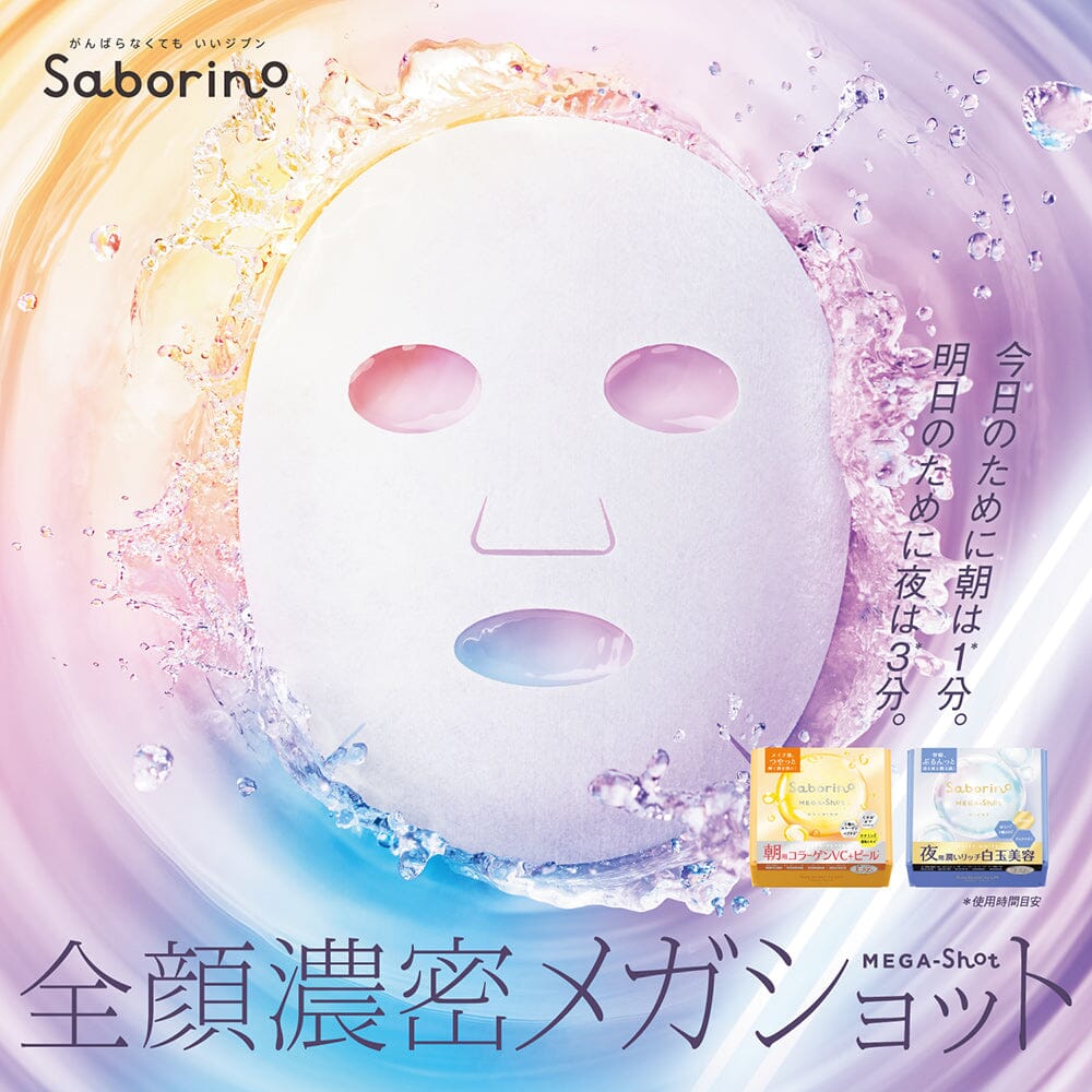 BCL Saborino Mega Shot Morning Collagen Peeling Mask 7pcs