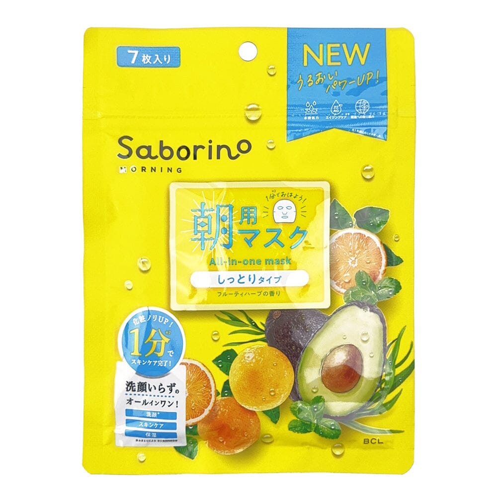 Saborino Premium Morning Care Moisturizing Facial Mask (Citrus & Avocado) 7pcs