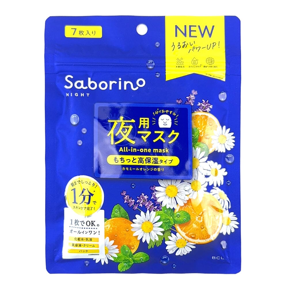 Saborino Night Care Moisturizing Facial Mask (Chamomile Orange) 7pcs
