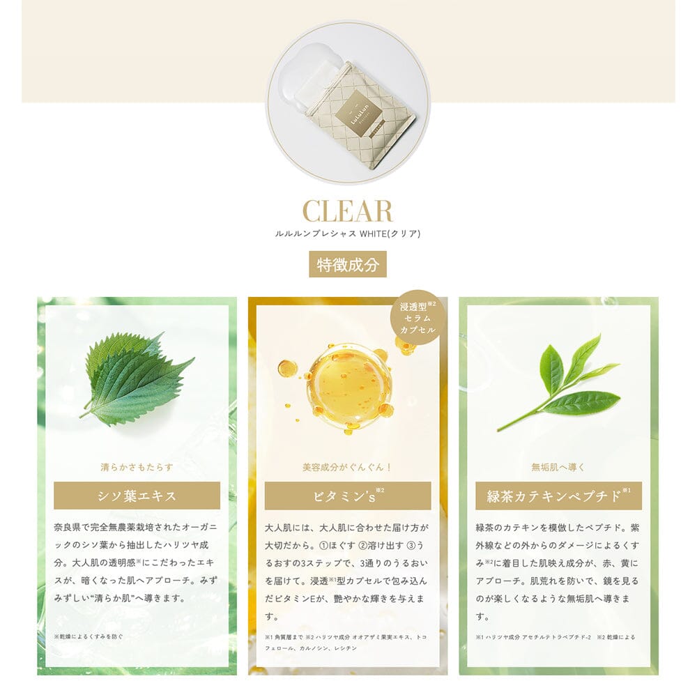 Lululun Precious Facial Mask Clear (White) 7 pcs