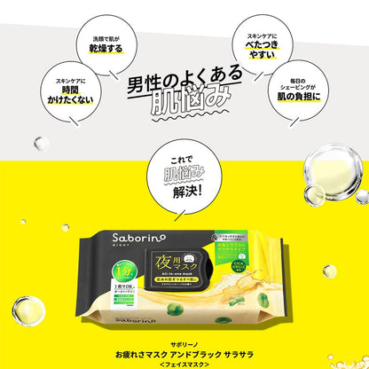 Saborino Night Facial Mask Black Smooth 32 pcs