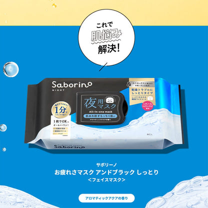 Saborino Night Facial Mask Black Moist 32 pcs