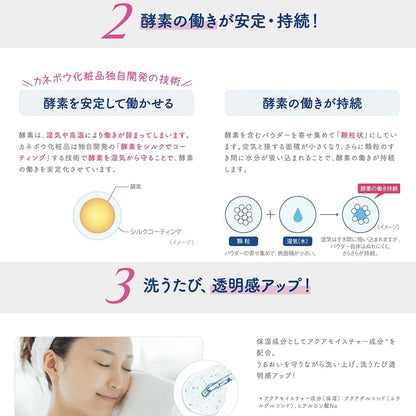 Kanebo Suisai Beauty Clear Enzyme Cleansing Powder 32 pieces