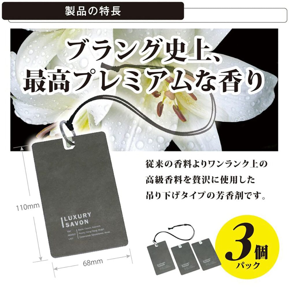 Carmate BLANG H1662A Premium Hanging Air Freshener Luxury Savon