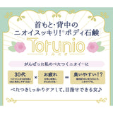 Pelican Torunio Rose Body Soap