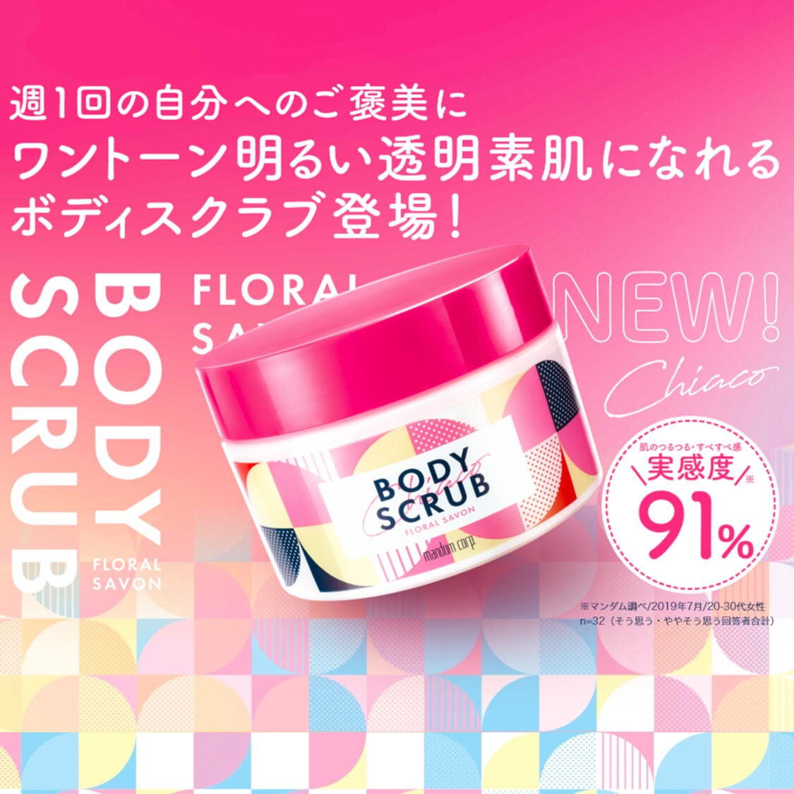 Mandom Chiaco Body Scrub Floral Savon