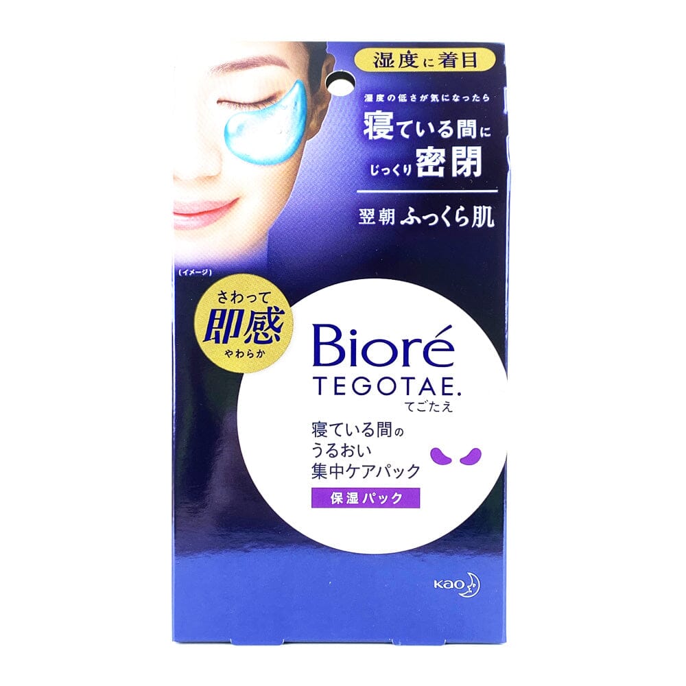 Kao Biore Tegotae Nighttime Intensive Moisture Facial Pack 8 Pairs