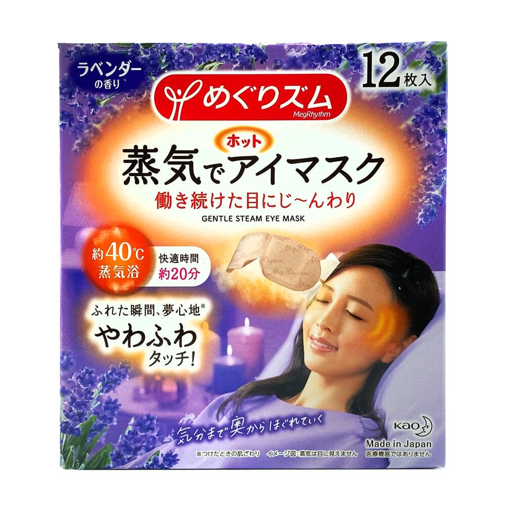 Kao MegRhythm Steam Eye Mask Lavender 12 Sheets