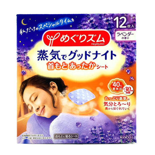Kao MegRhythm Good-Night Steam Heating Patch Lavender 12 Sheets