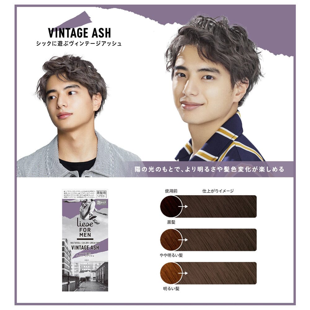 Liese For Men Bubble Natural Hair Color Creator Vintage Ash