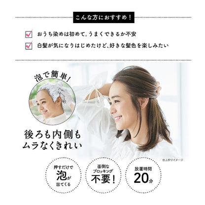 Kao Blaune Bubble Hair Color 2NA Naturally Ash