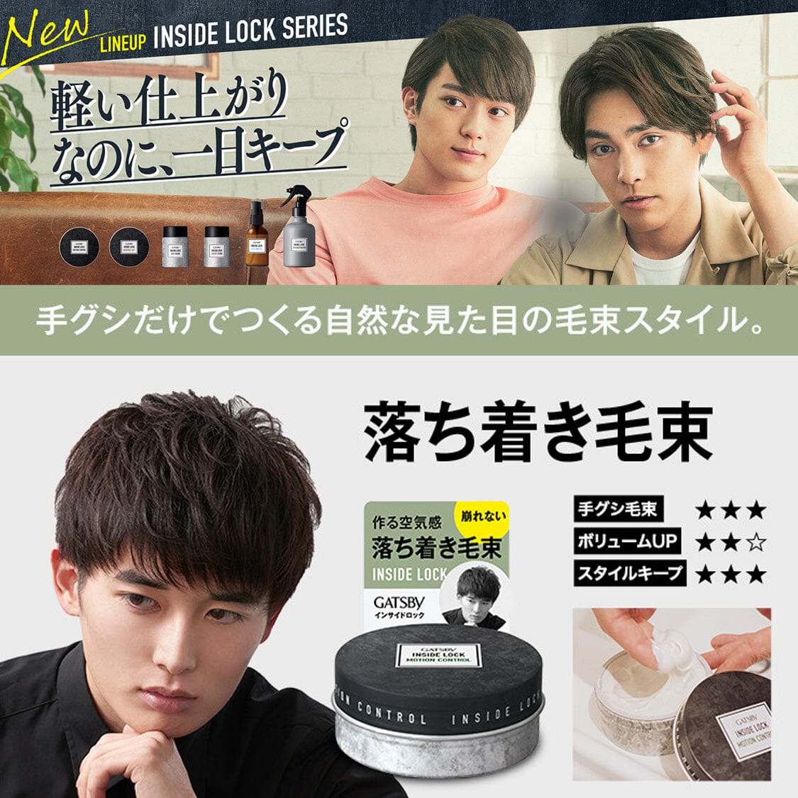 Gatsby Inside Lock Motion Control Hair Wax