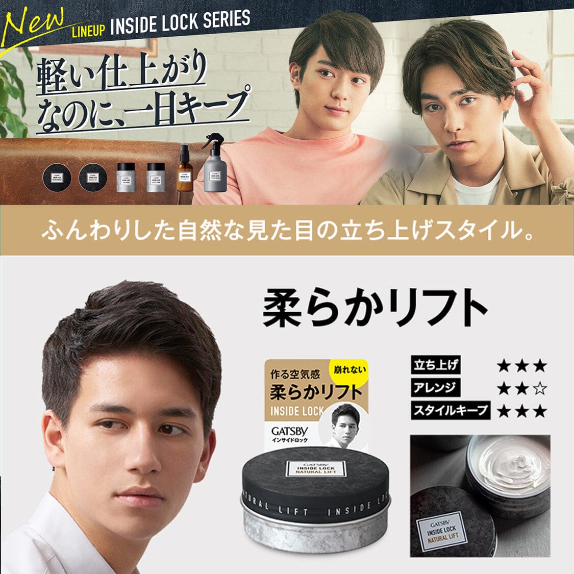 Mandom Gatsby Inside Lock Natural Lift Hair Wax