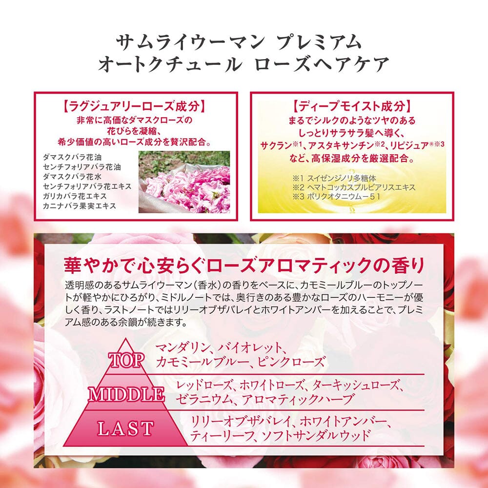 Samourai Woman Premium Shampoo Luxury Rose 550ml