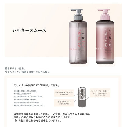 Kracie Ichikami The Premium Extra Damage Care Silky Smooth Shampoo 480ml