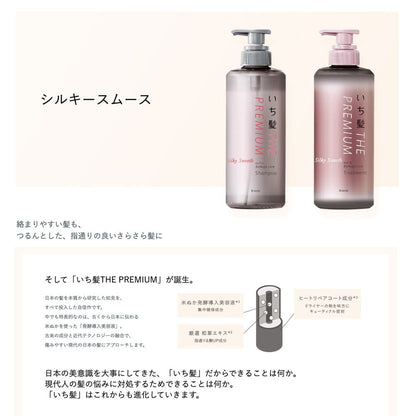 Kracie Ichikami The Premium Extra Damage Care Silky Smooth Conditioner 480ml