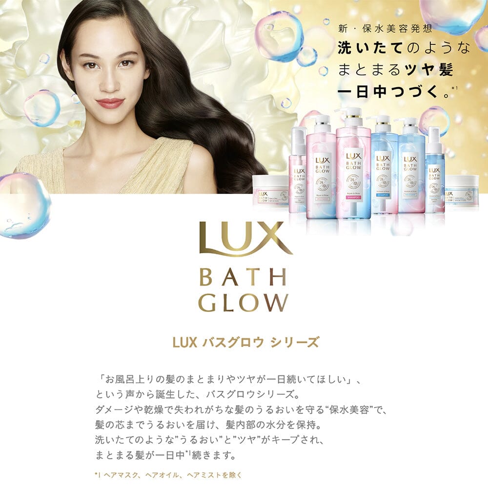 LUX Bath Glow Repair & Shine Shampoo 490g