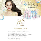 LUX Bath Glow Repair & Shine Shampoo 490g