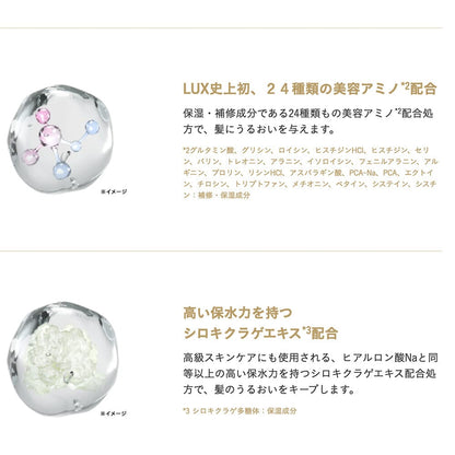 LUX Bath Glow Repair & Shine Shampoo 490g