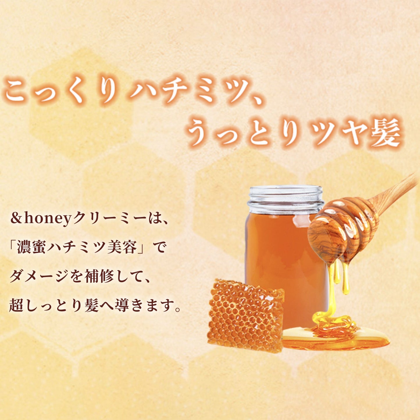 ViCREA &honey Creamy EX Damage Repair Shampoo 450ml