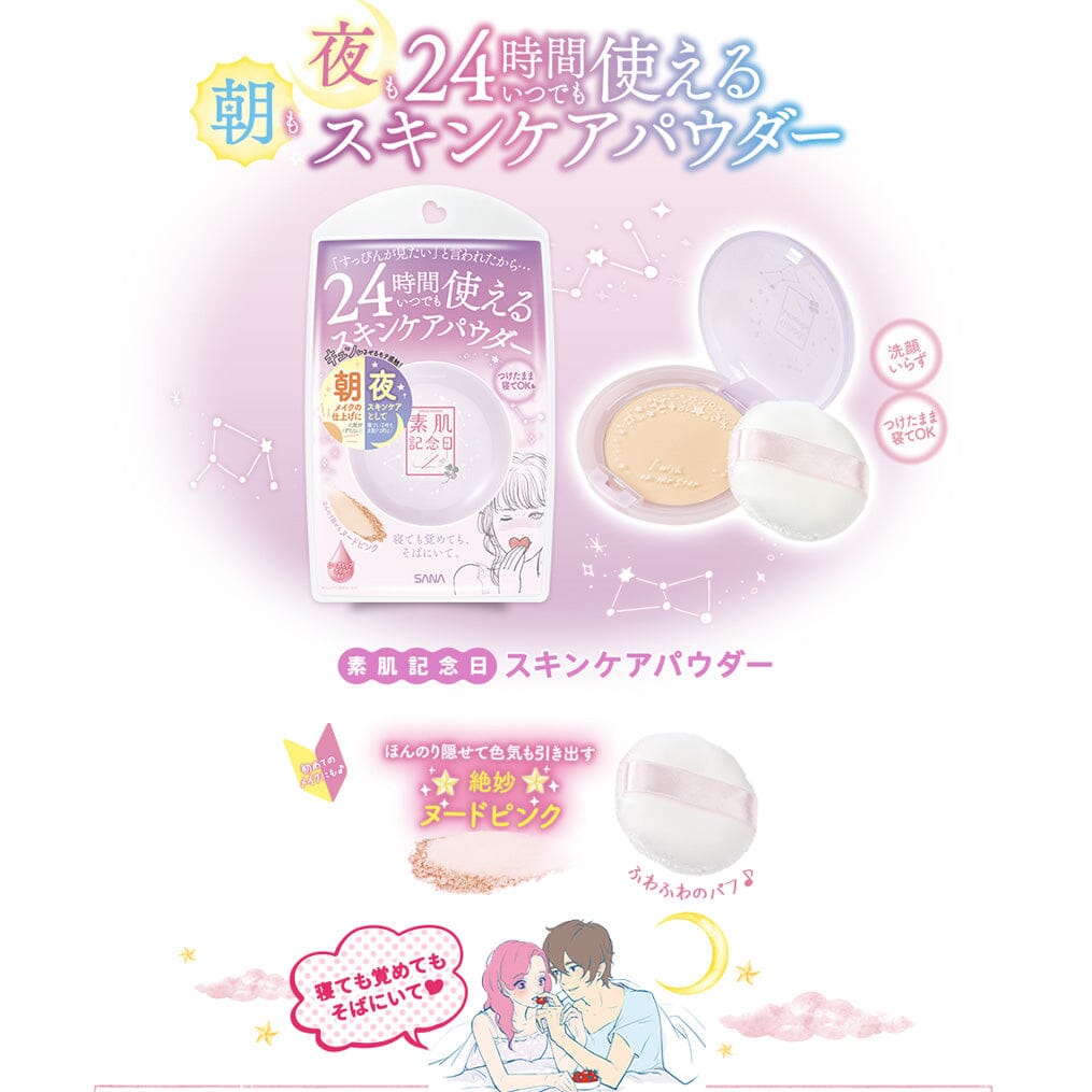 Sana Suhada Kinenbi Skin Care Powder Nude Pink