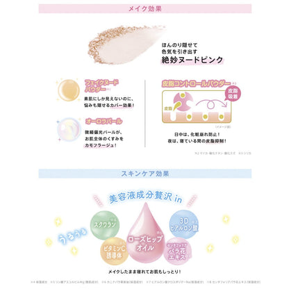 Sana Suhada Kinenbi Skin Care Powder Baby Milk Tea