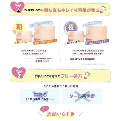 Sana Suhada Kinenbi Skin Care Powder Baby Milk Tea