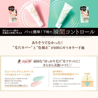 Sana Pore Putty Pate Smooth Color Base SPF 27 PA++ 01 Natural Pink