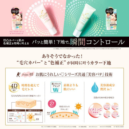 Sana Pore Putty Pate Smooth Color Base SPF 27 PA++ 01 Natural Pink