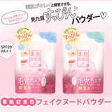Sana Suhada Kinenbi Fake Nude Powder SPF 20 PA++ 02 Natural Beige