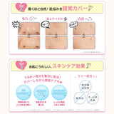 Sana Suhada Kinenbi Fake Nude Powder SPF 20 PA++ 02 Natural Beige