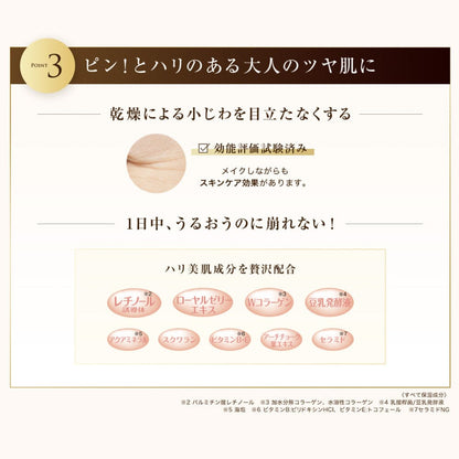 Sana Pore Putty Keana Pate Essence Moist Lift BB Cream SPF 50+ PA++++