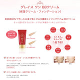 Kose Grace One BB Cream SPF 35 PA+++ 02 Natural Healthy