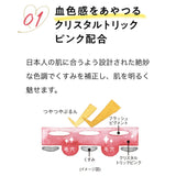 Kose Fortune Serum Tint Tone Up Primer SPF 25 PA++ Natural Beige