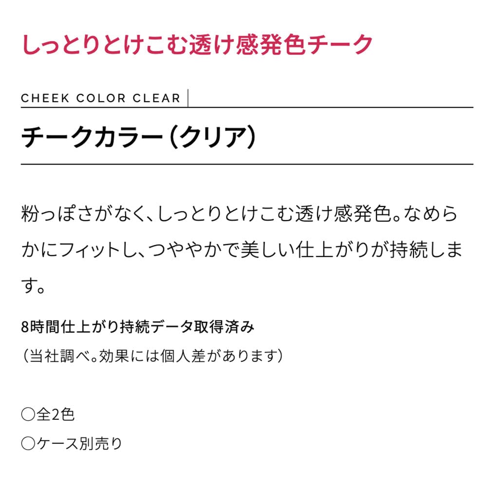 Shiseido Maquillage Cheek Color Clear RD444 Red