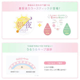 Sana Suhada Kinenbi Bare Skin Day Moisture Color Balm 02 Green