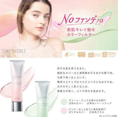 MSH Time Secret Mineral Primer Base Juicy Pink SPF 23 PA+++
