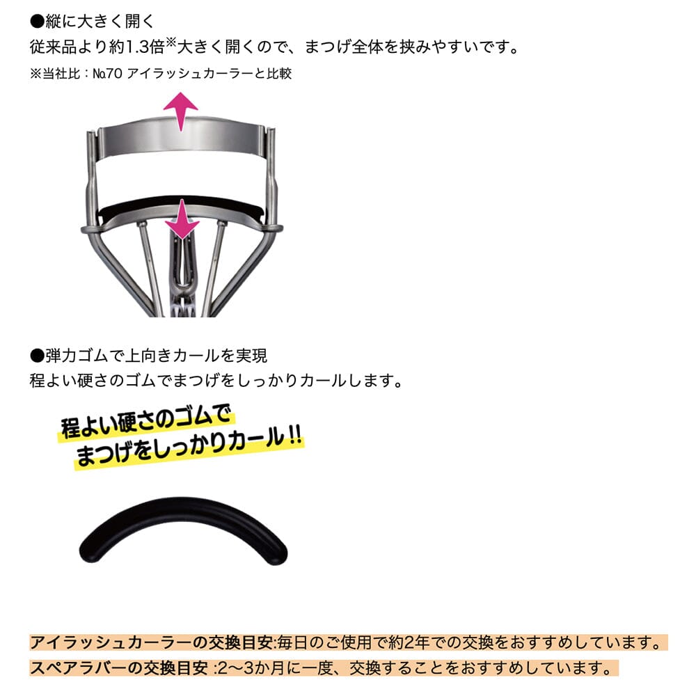 Koji Fullfit Eyelash Curler (Eye width 36mm)