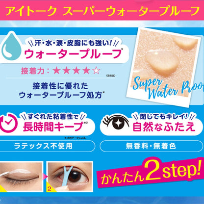 Koji Eye Talk Double Eyelid Maker Glue Super Waterproof