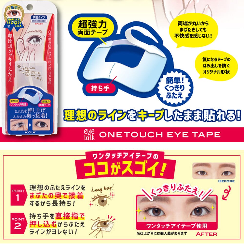 Koji Eye Talk One Touch Eye Tape 30 pairs