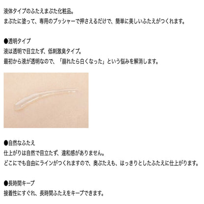 Koji Eye Talk Double Eyelid Maker Adhesive Glue Clear Type