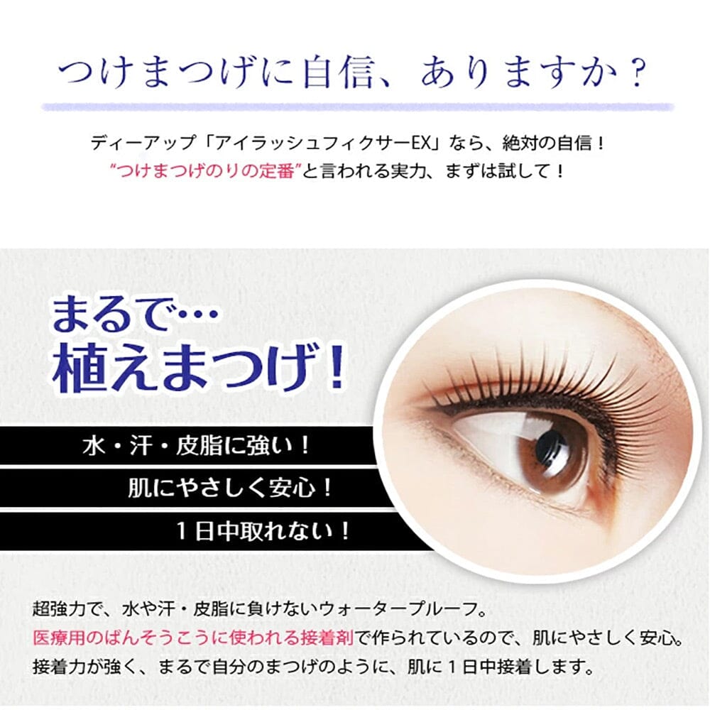 D-UP Eyelashes Fixer Ex 553 Black